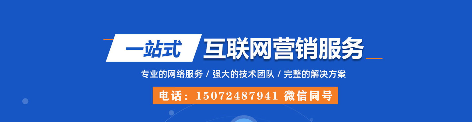 安乡百度推广代理